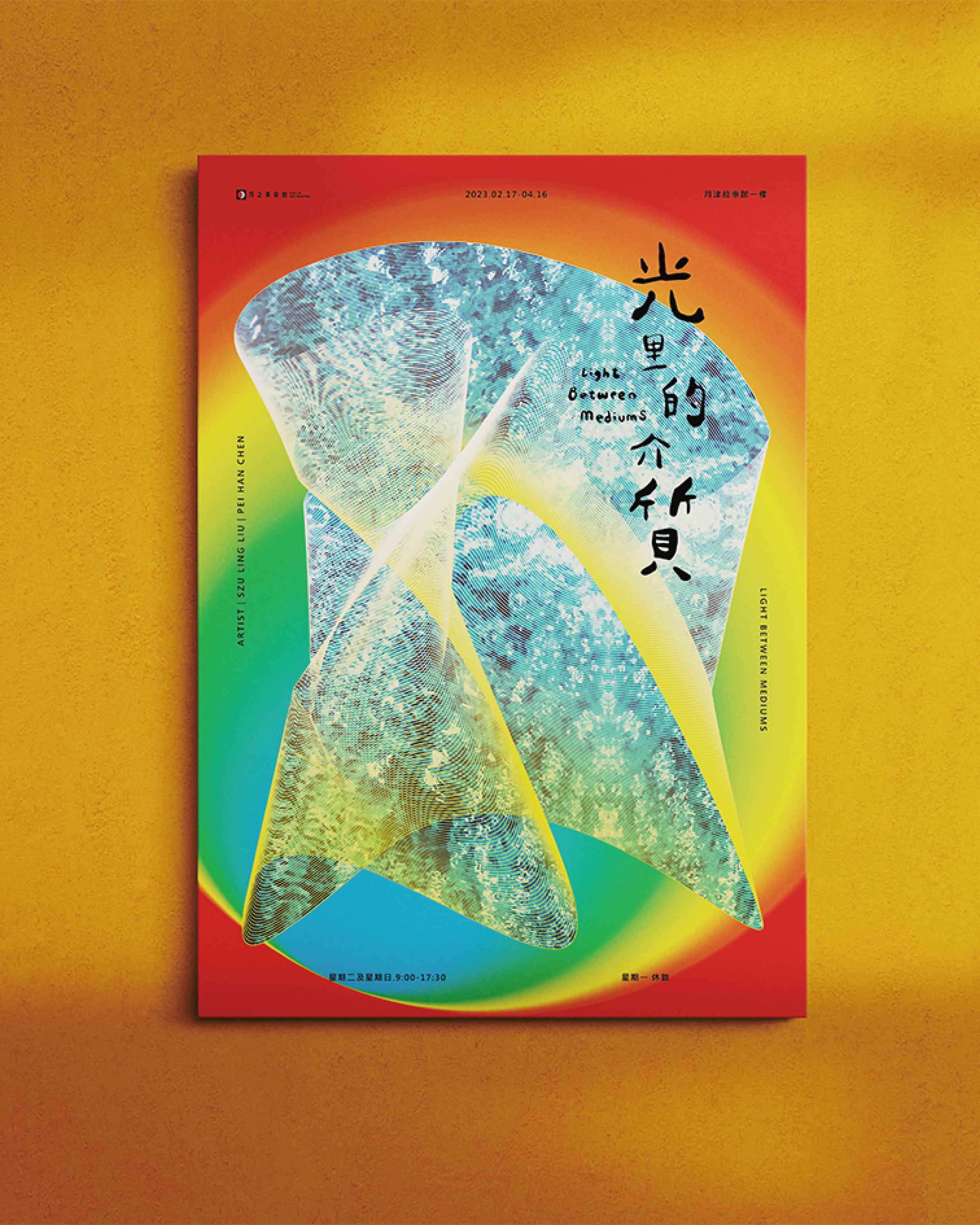 GRAPHIC DESIGN ｜平面設計 — SZU LING LIU